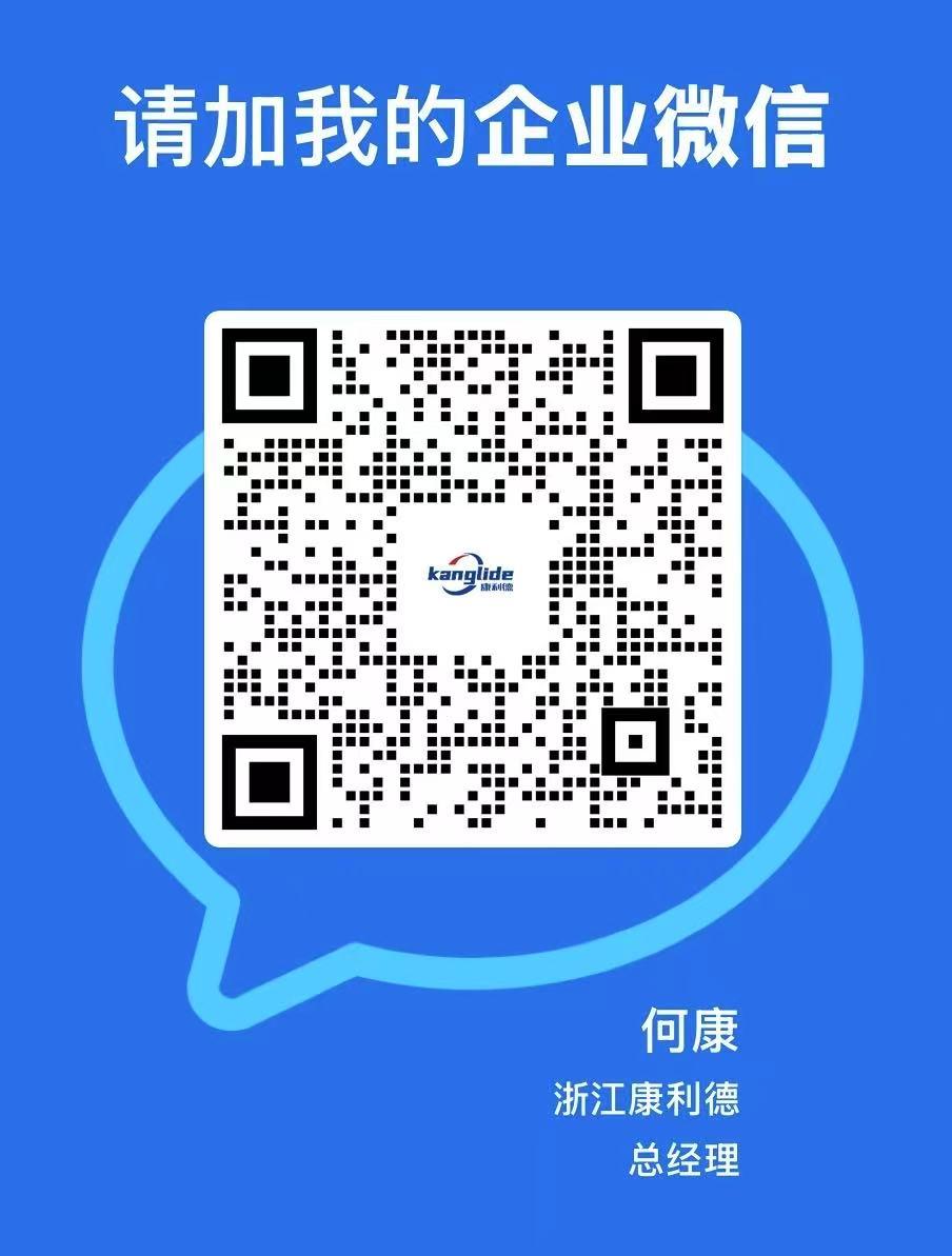 企业微信二维码